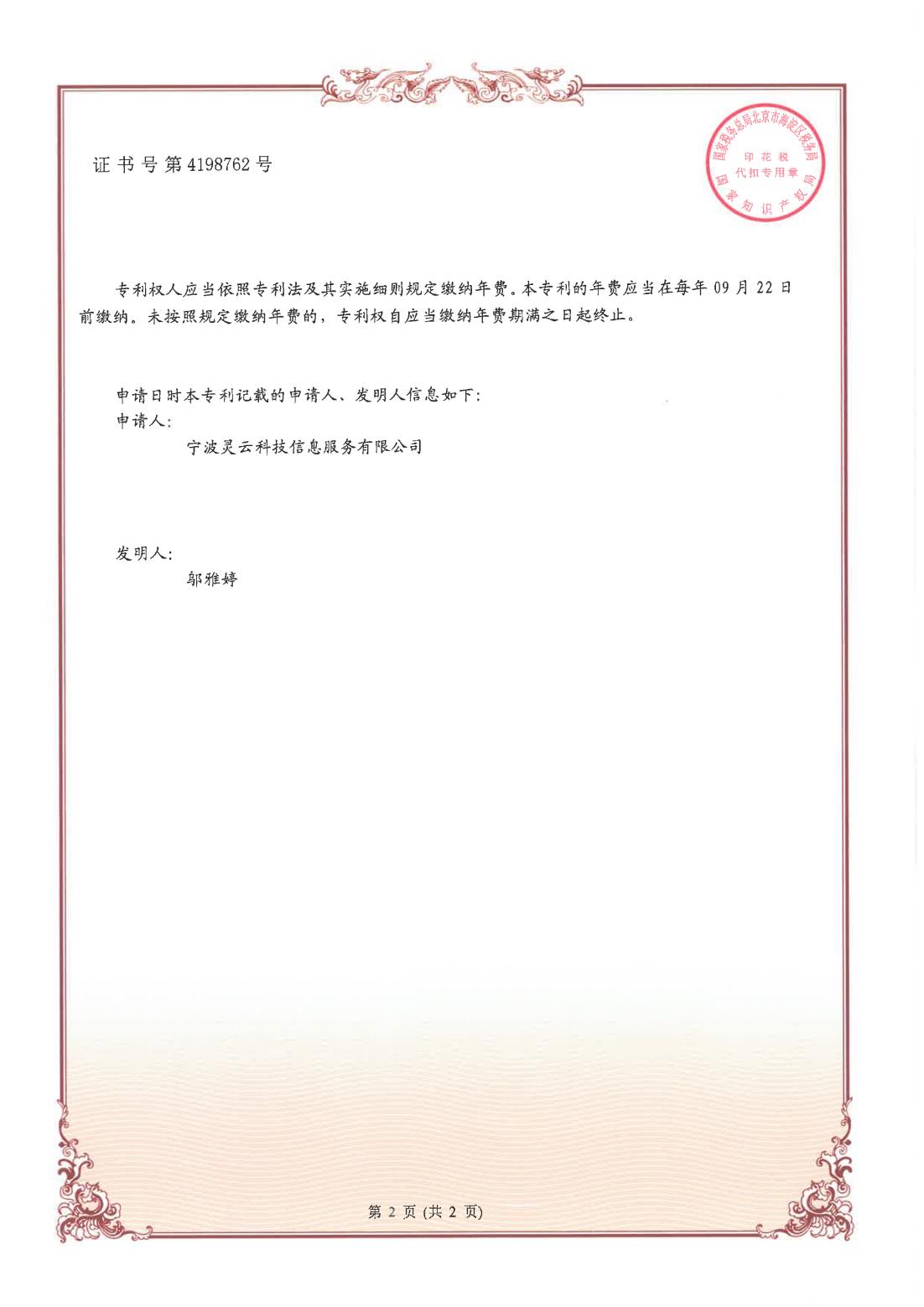 一種室內(nèi)智能空氣凈化系統(tǒng)pdf_01.jpg